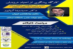 برگزاری نشست تجلی اندیشه با موضوع چگونگی قدرت یابی طالبان در افغانستان