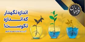 اولویت های تحقیقاتی آبفا