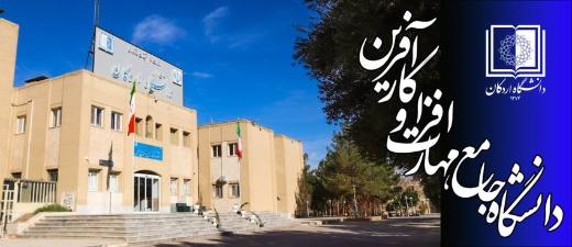 اطلاعیه شماره (2) ثبت‌نام مصاحبه (ارزیابی تخصصی) دکتری تخصصی با آزمون 1404