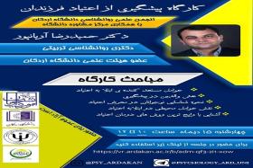 برگزاری نشست تجلی اندیشه با موضوع چگونگی قدرت یابی طالبان در افغانستان