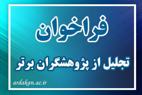 امکان برگزاری جلسات شورای گروه‌های آموزشی بر بستر سامانه آموزشی مجازی