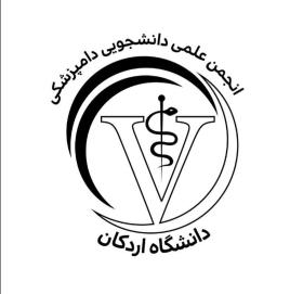 مروری بر خاطرات دانشجویی دانشکده پیرادامپزشکی
