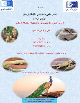 تقویم آموزشی نیمسال اول 1403-1402