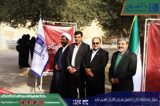 استقبال گرم دانشگاه اردکان از دانشجویان هم‌زمان با آغاز سال تحصیلی جدید