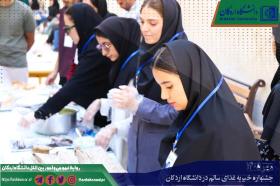 جشنواره خیریه غذای سالم در دانشگاه اردکان
