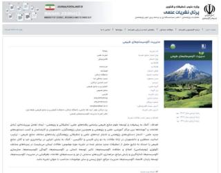 انتصاب اعضای هیأت تحریریه نشریه علمی «مدیریت اکوسیستم‌های طبیعی»