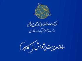 فراخوان دریافت طرح‌نامه‌های پژوهشی - طرح حمایت از خانواده و جوانی جمعیت
