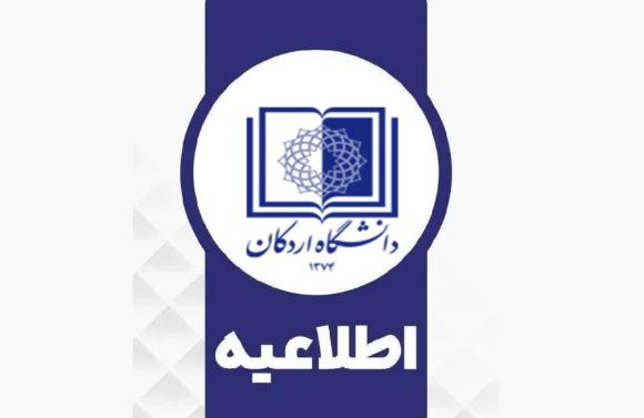 اطلاعیه شماره 3: جزئیات اجرایی مصاحبه دکتری تخصصی با آزمون سال 1405