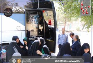 عزام کاروان دانشجویی دانشگاه اردکان به مشهد مقدس برای حضور در مراسم بدرقه «قائد شهید امت» حضرت آیت‌الله‌العظمی سید علی حسینی خامنه‌ای