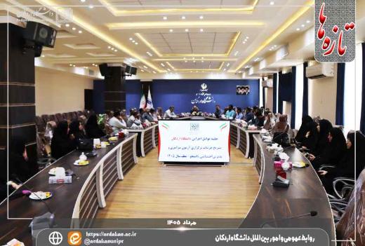 رقابت ۸۸۷ داوطلب کنکور سراسری و پذیرش اختصاصی دانشجو-معلم در دانشگاه اردکان